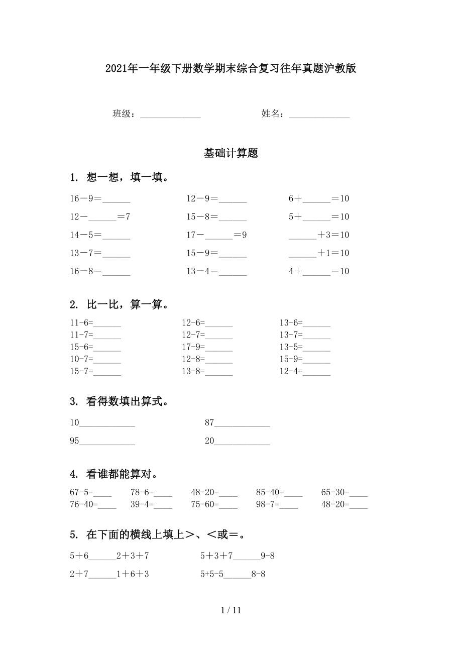 第1页