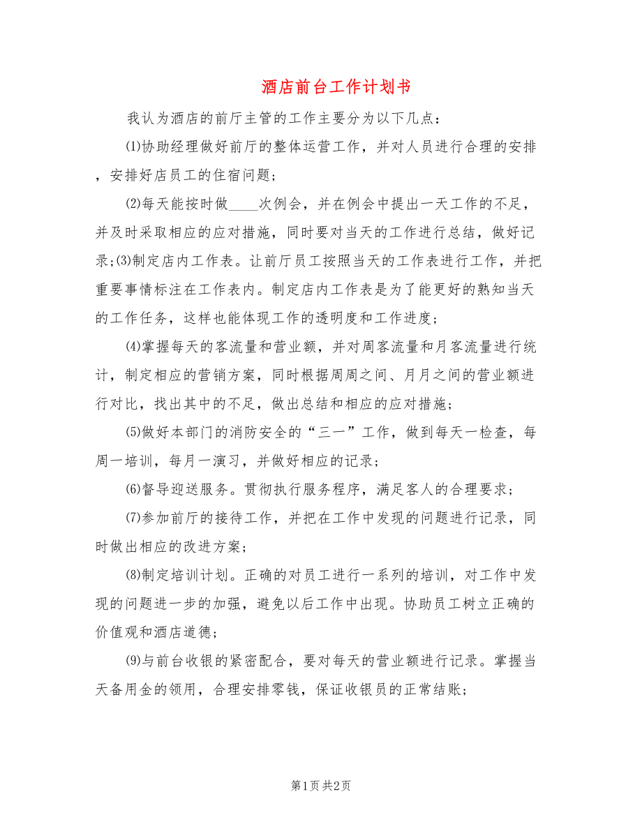 第1页