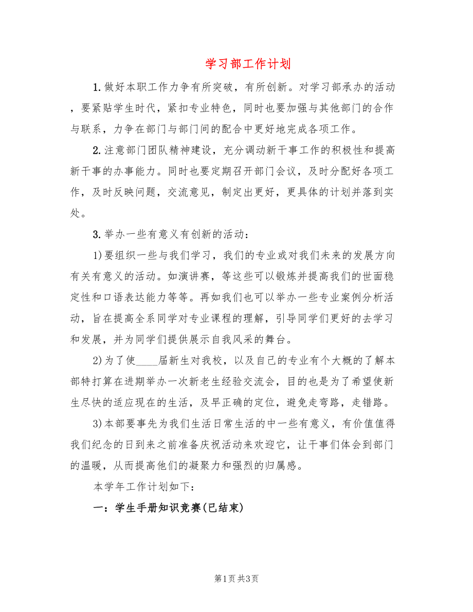 第1页