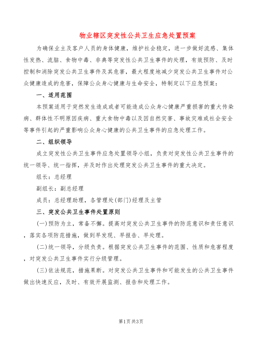 第1页