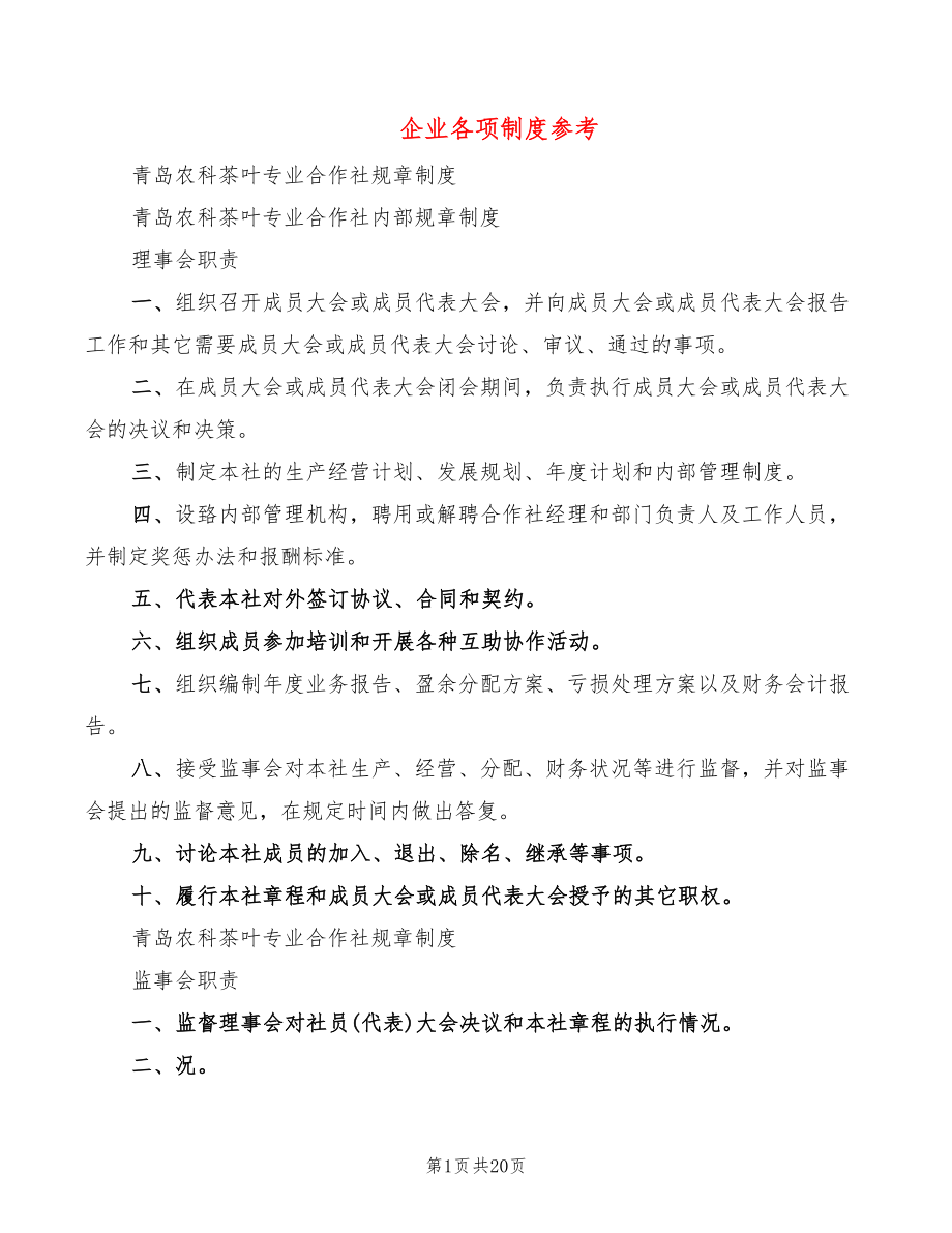第1页