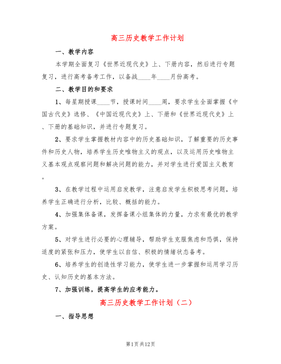 第1页