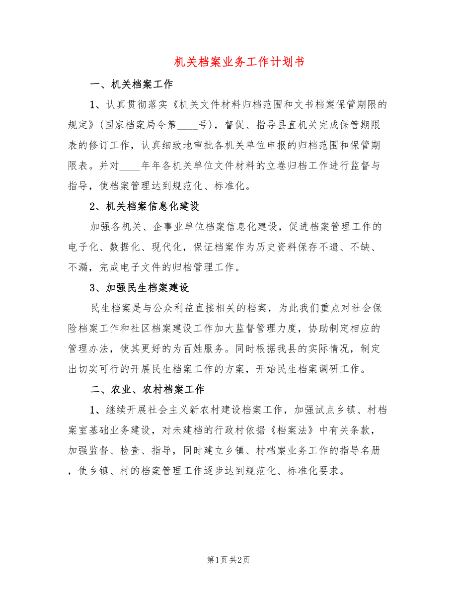 第1页