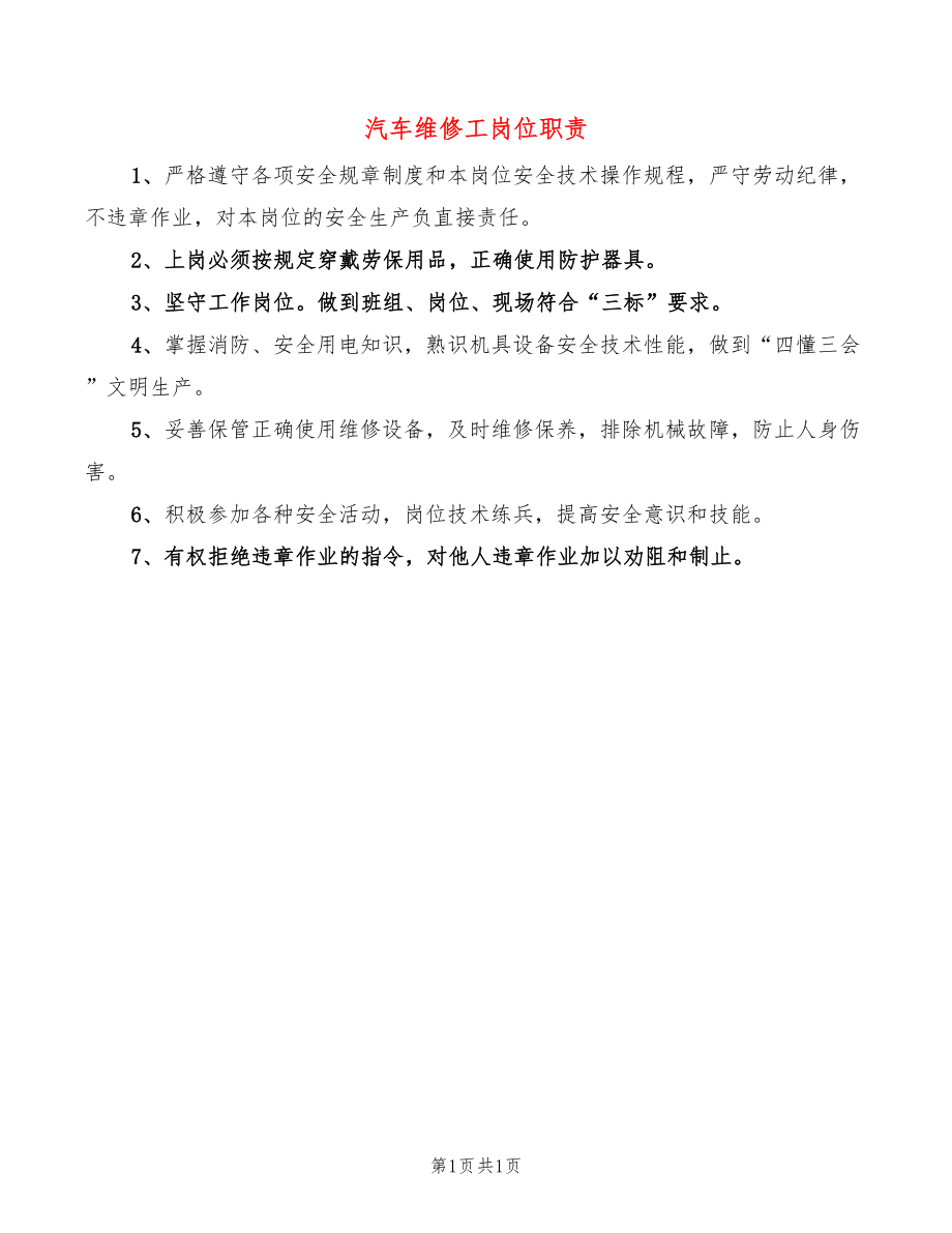 第1页