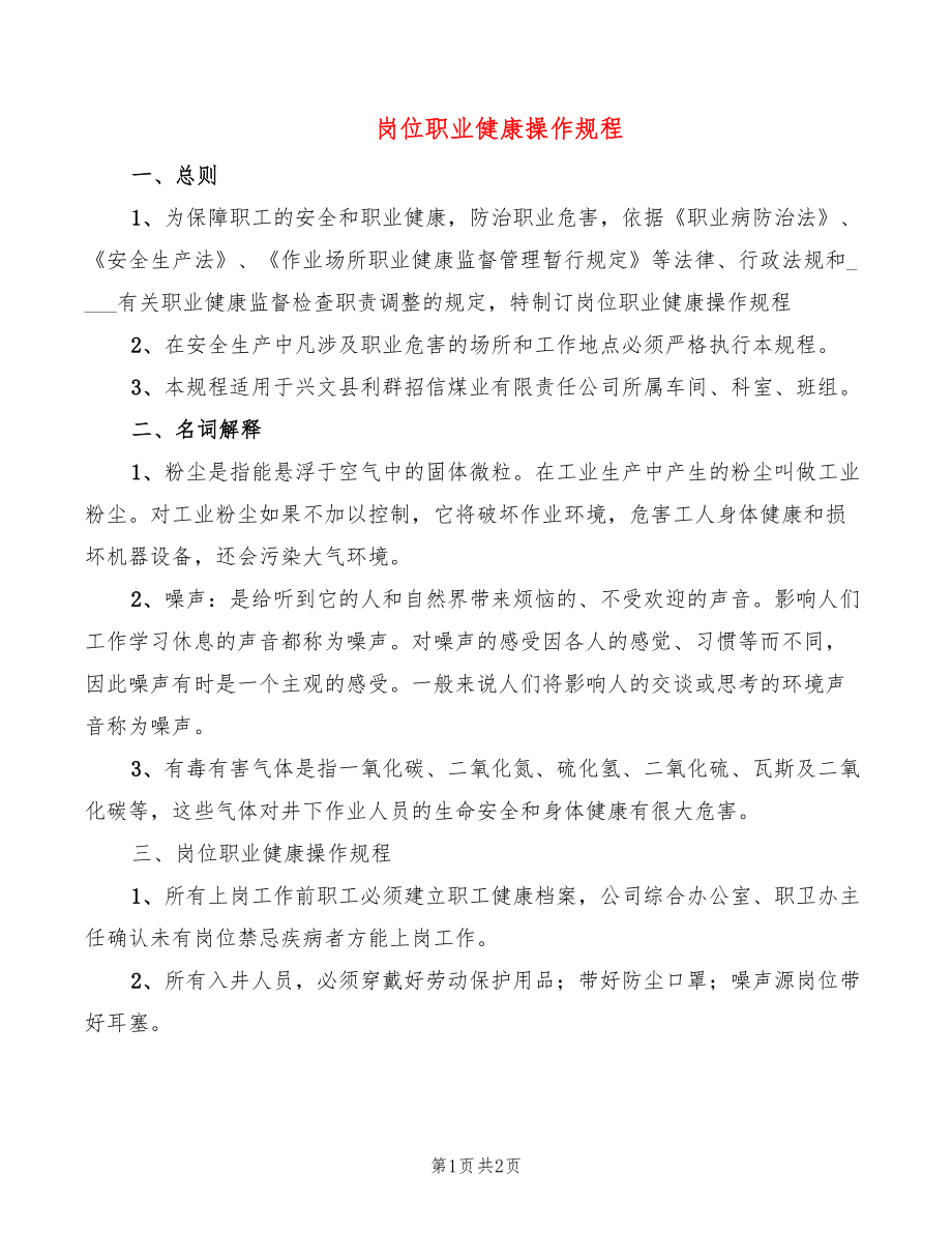 第1页
