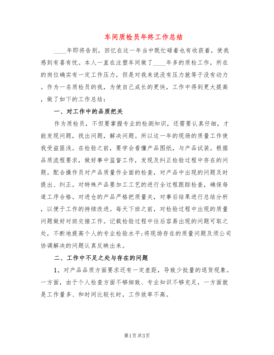 第1页