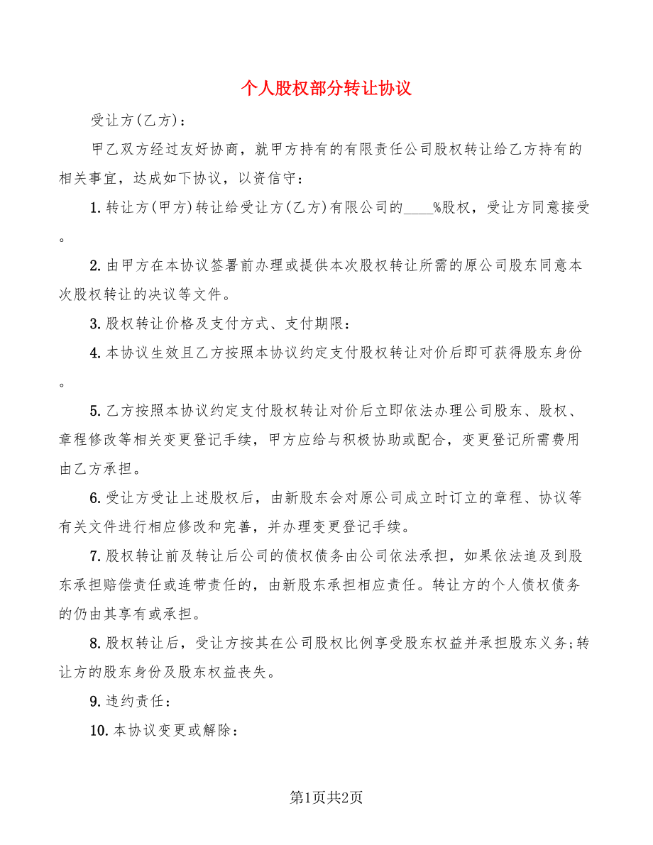 第1页
