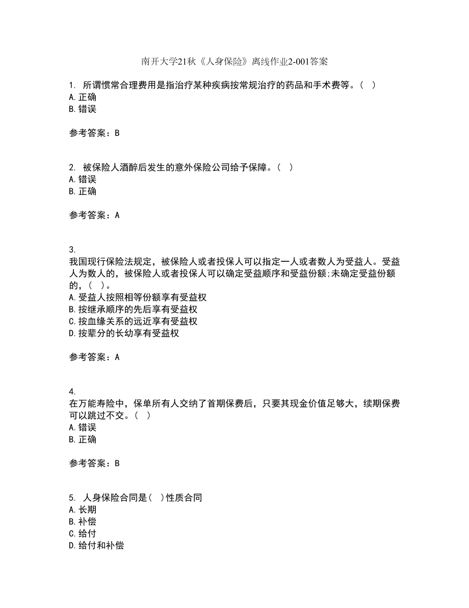 第1页