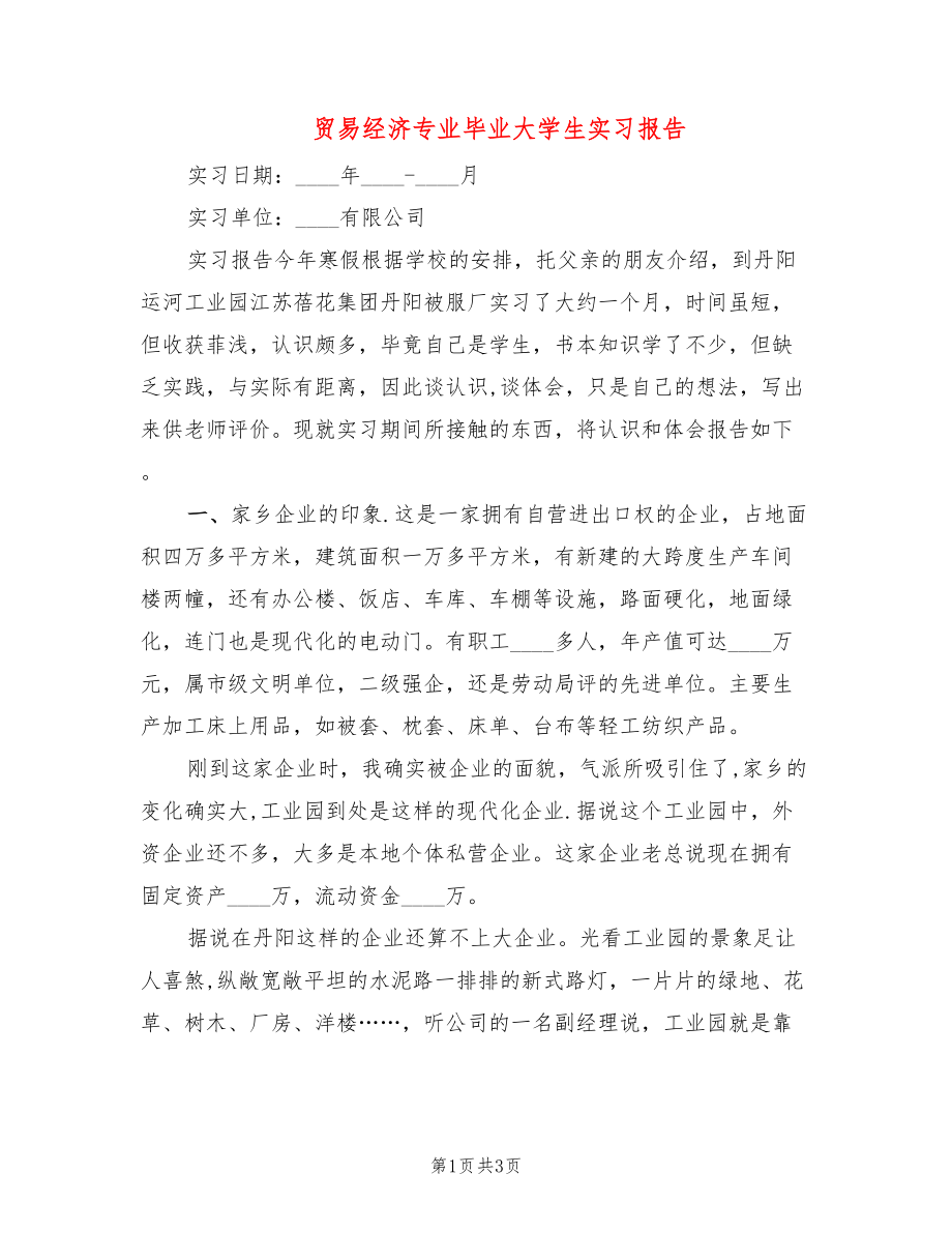 第1页