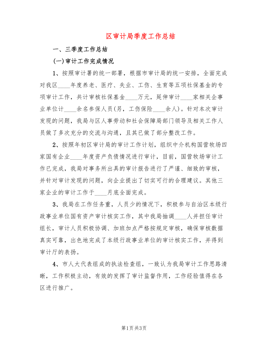 第1页