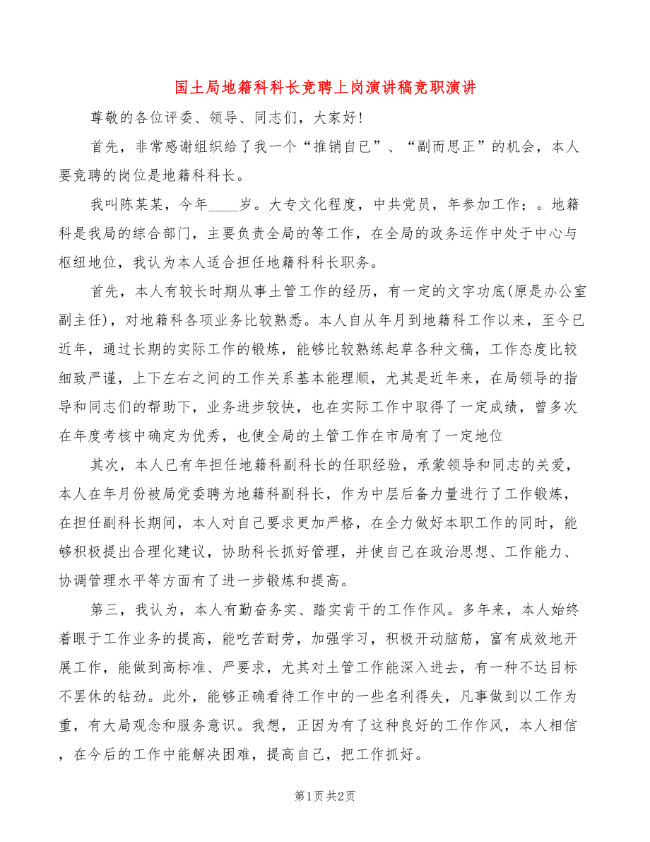 第1页
