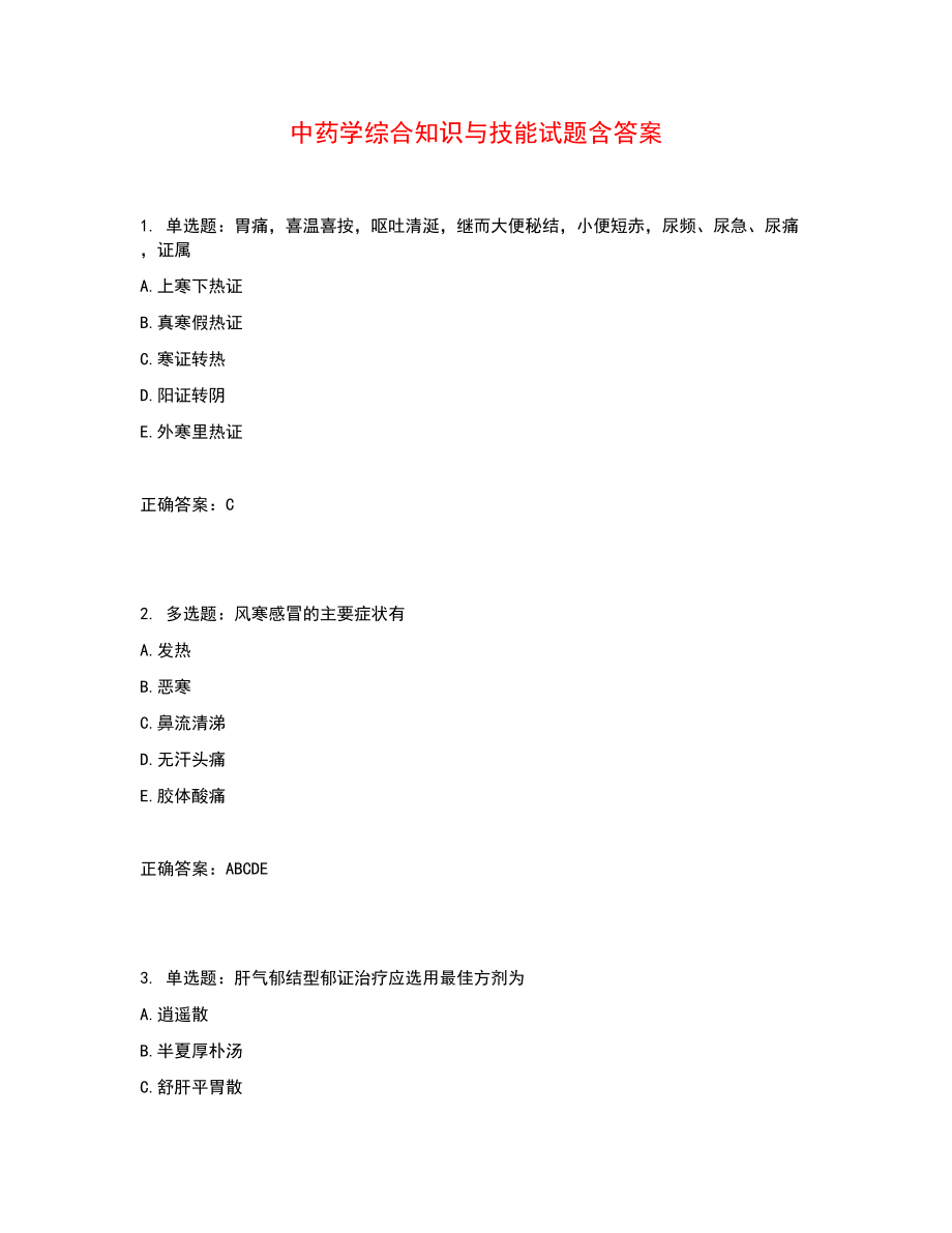 第1页