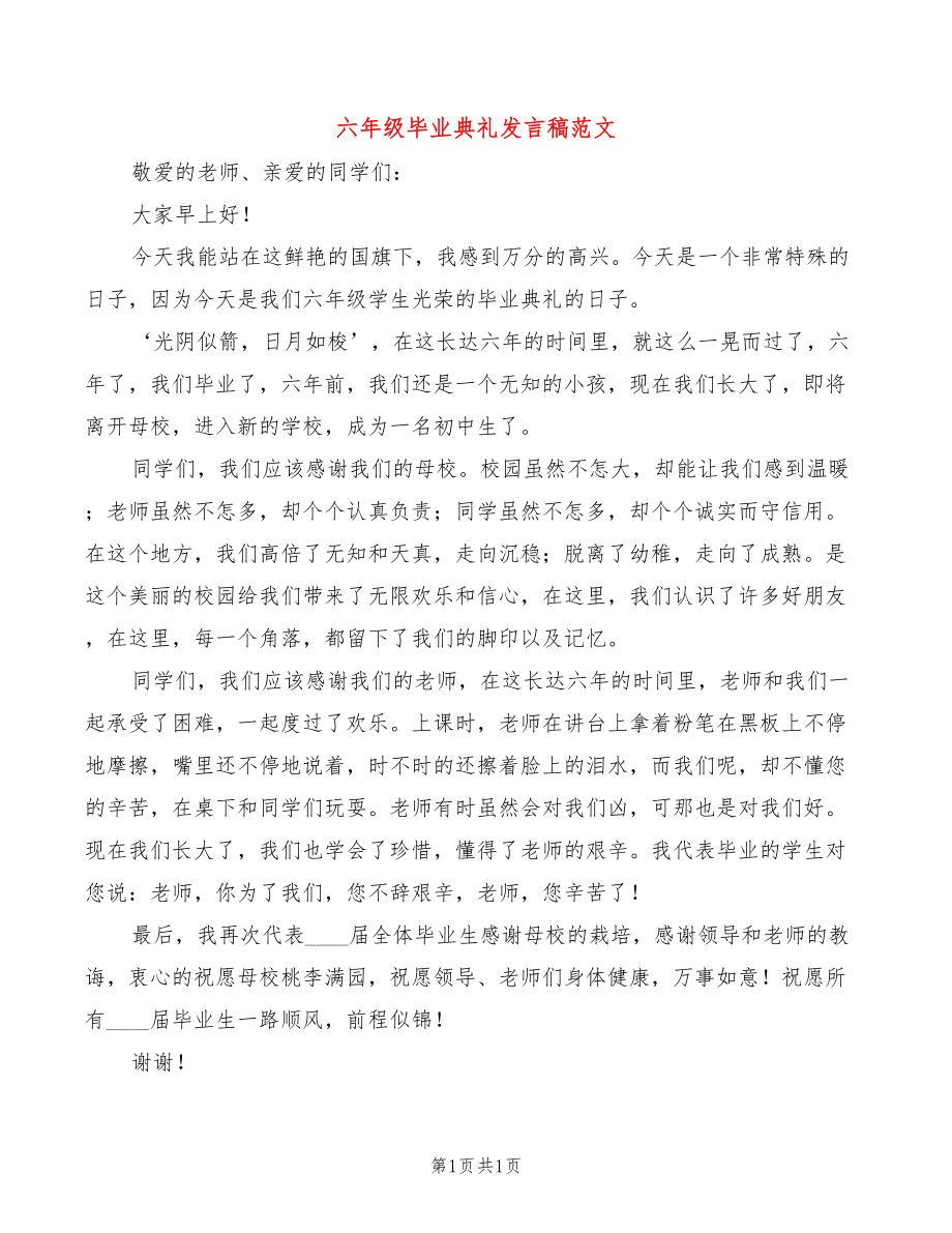 第1页