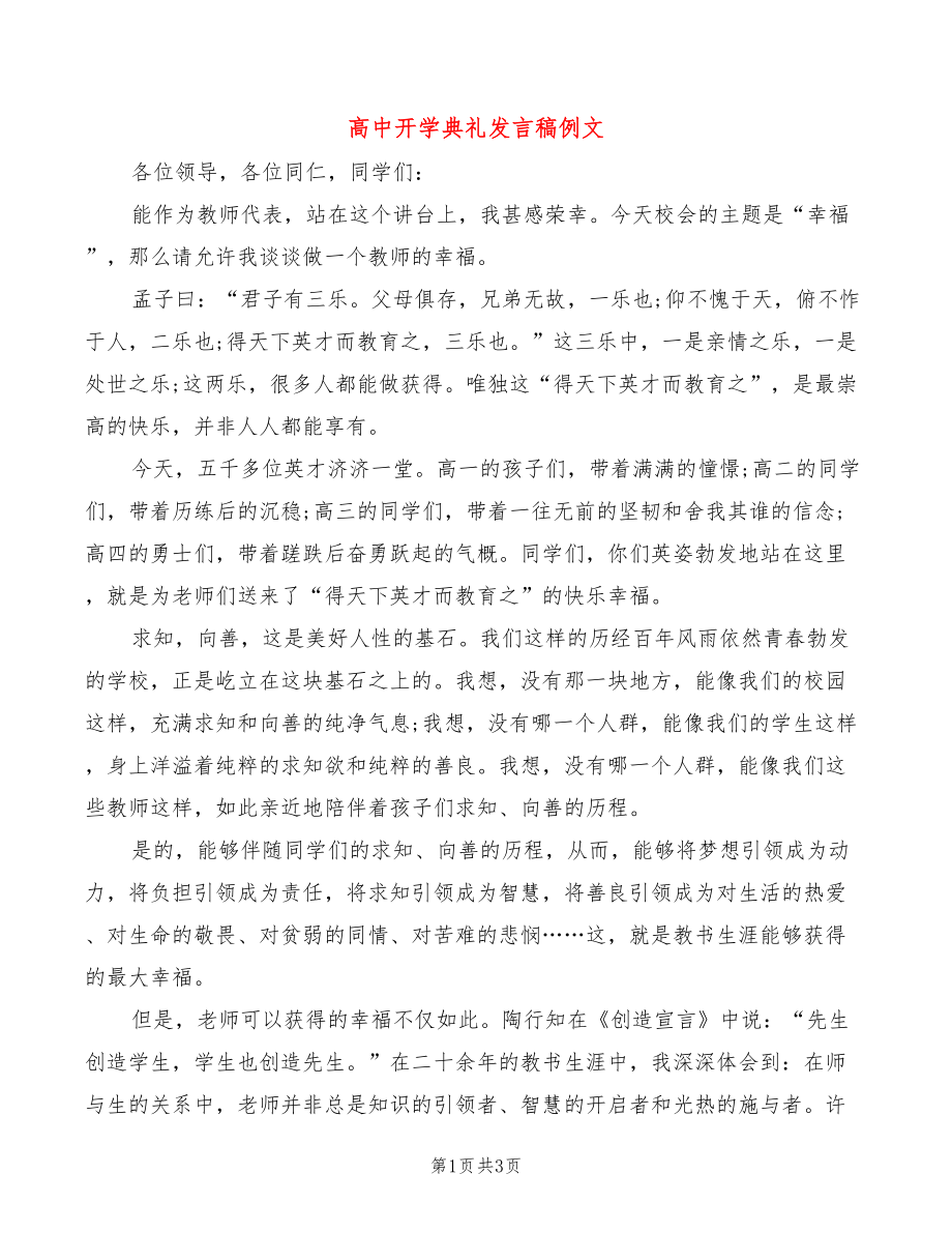 第1页