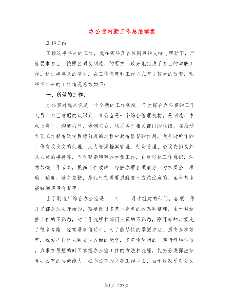 第1页