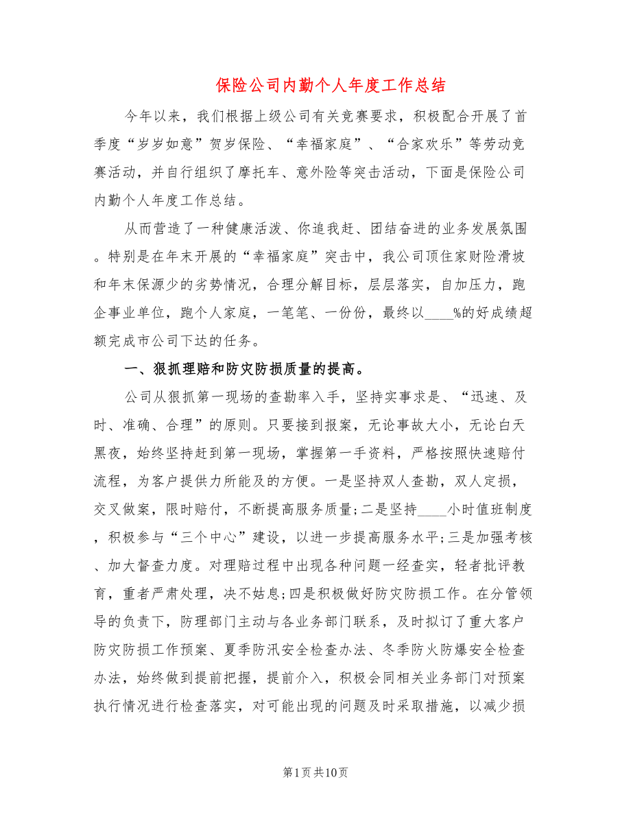 第1页