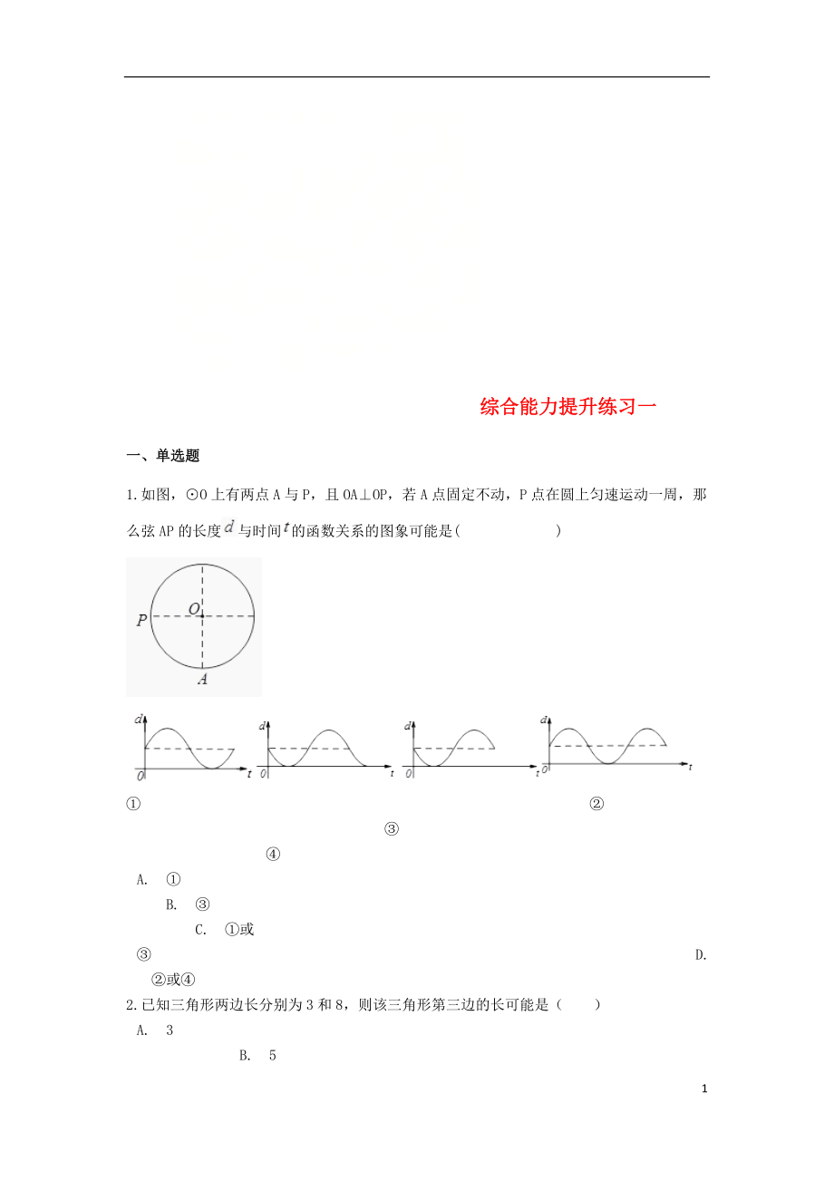 第1頁