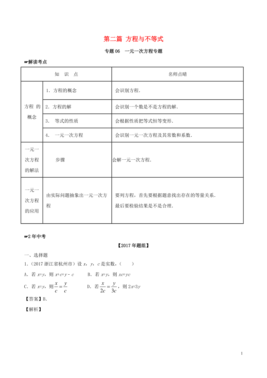 第1頁