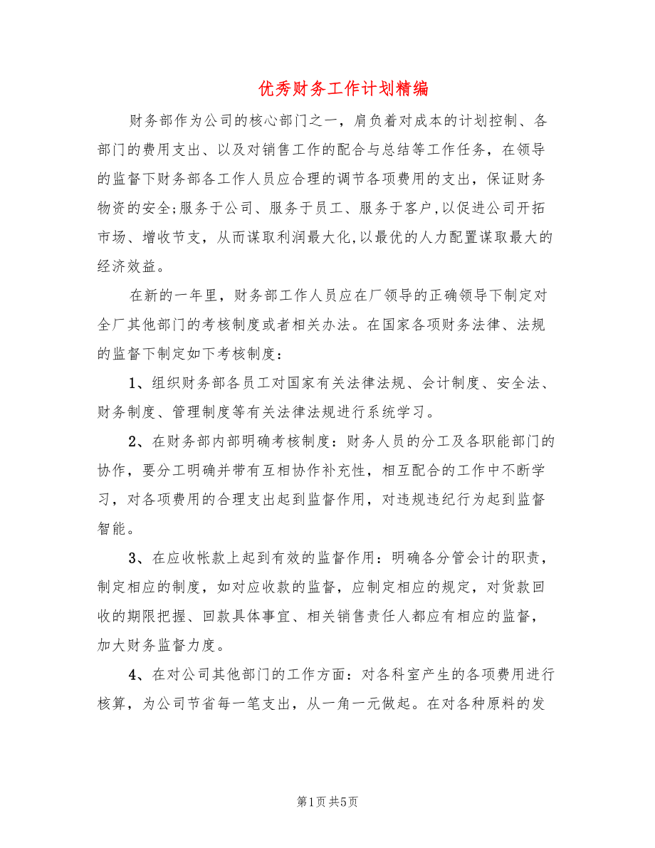 第1页
