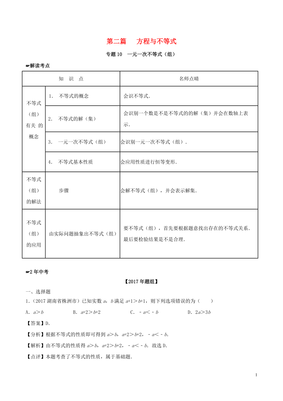 第1頁(yè)