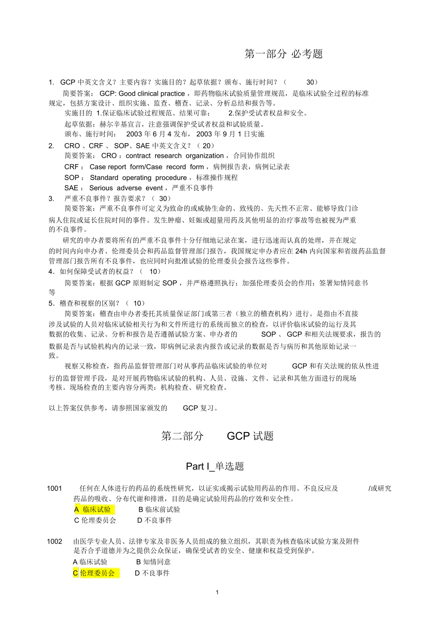 第1页