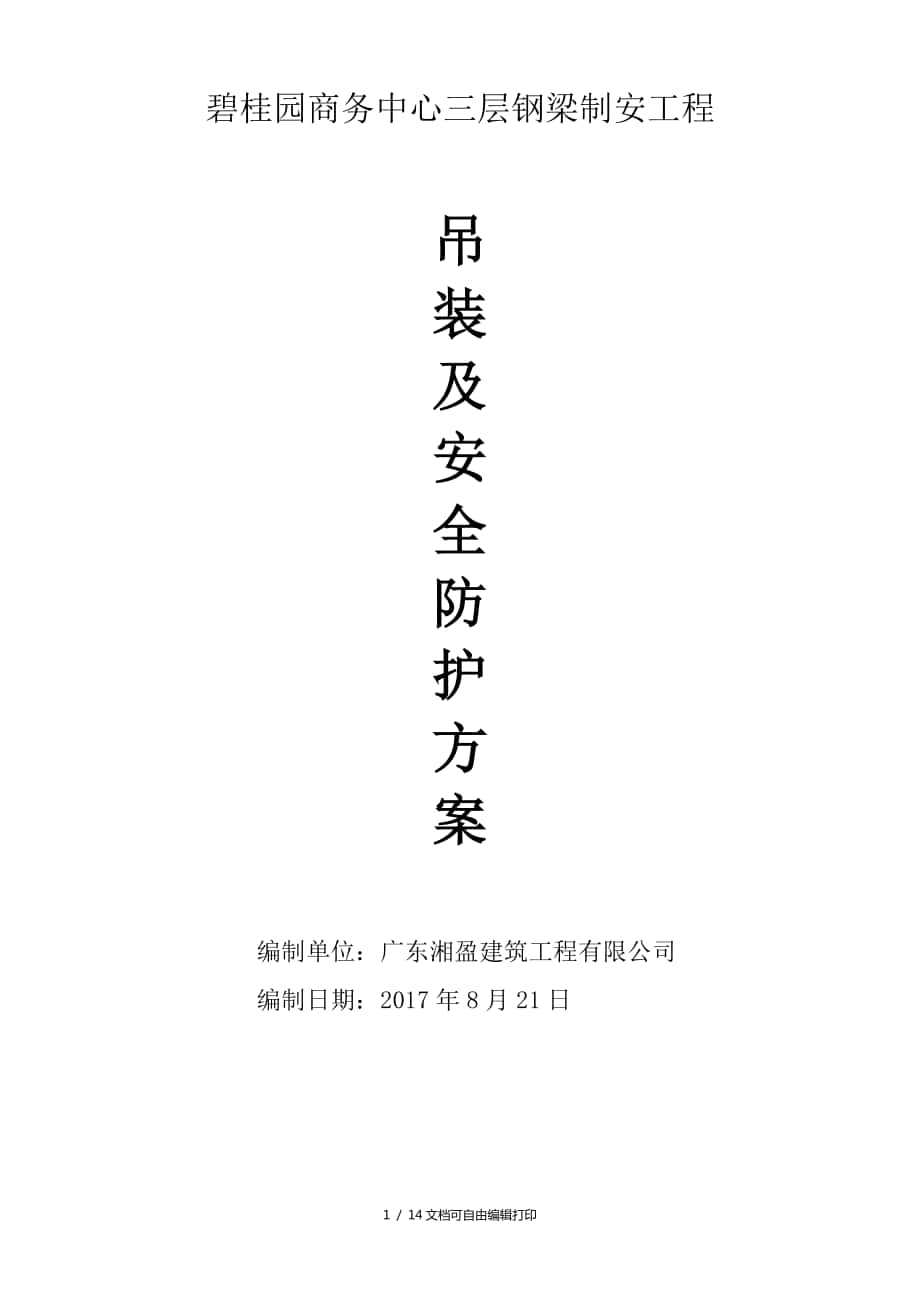 第1页