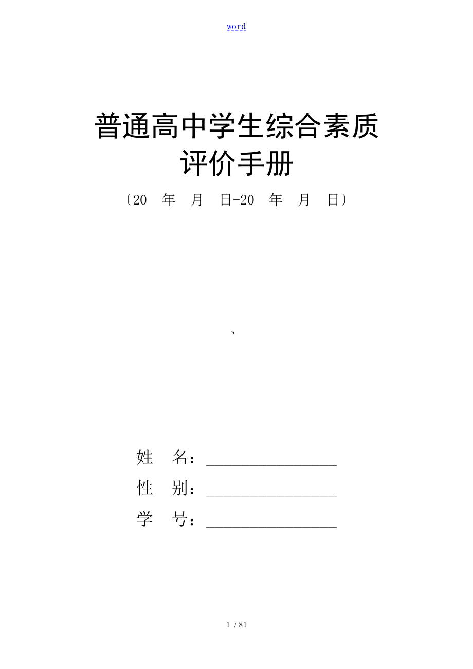 第1页
