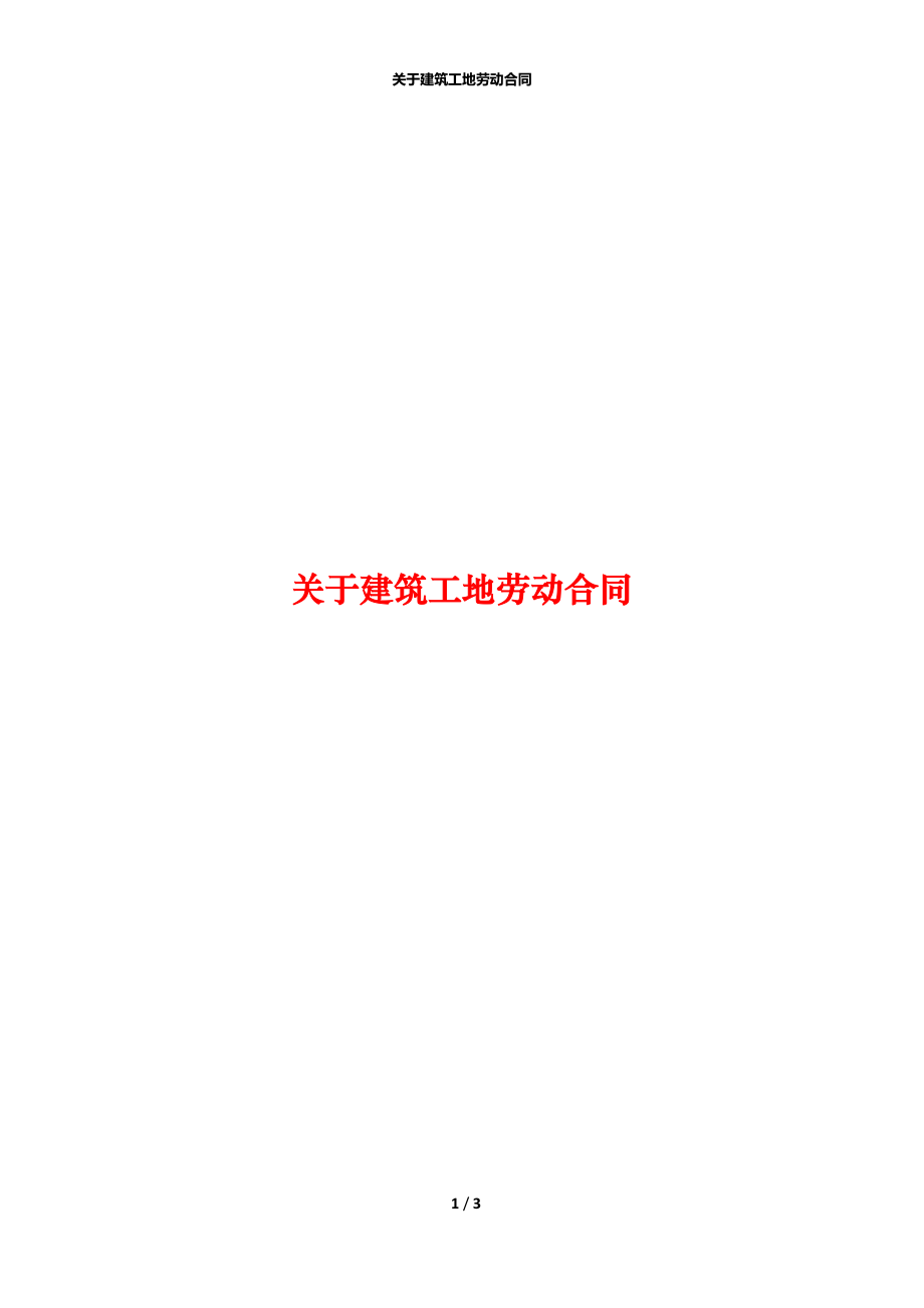第1页