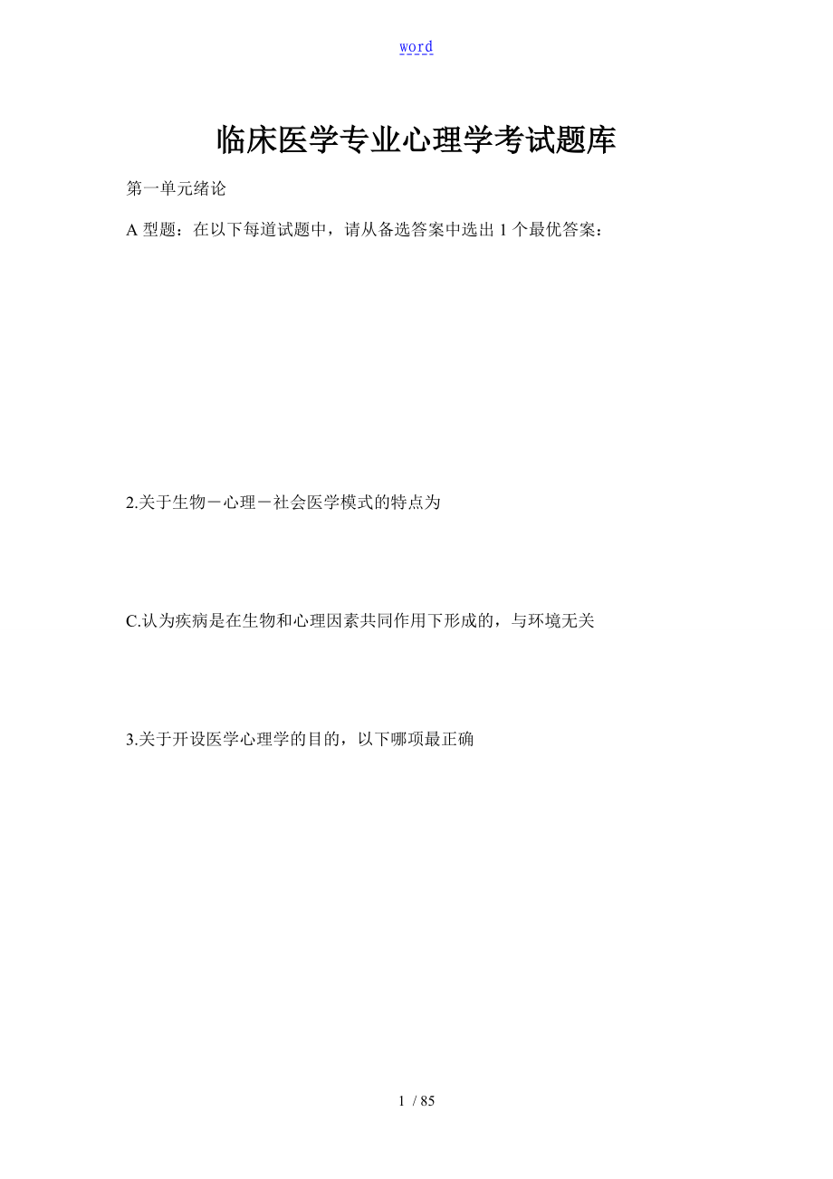 第1页