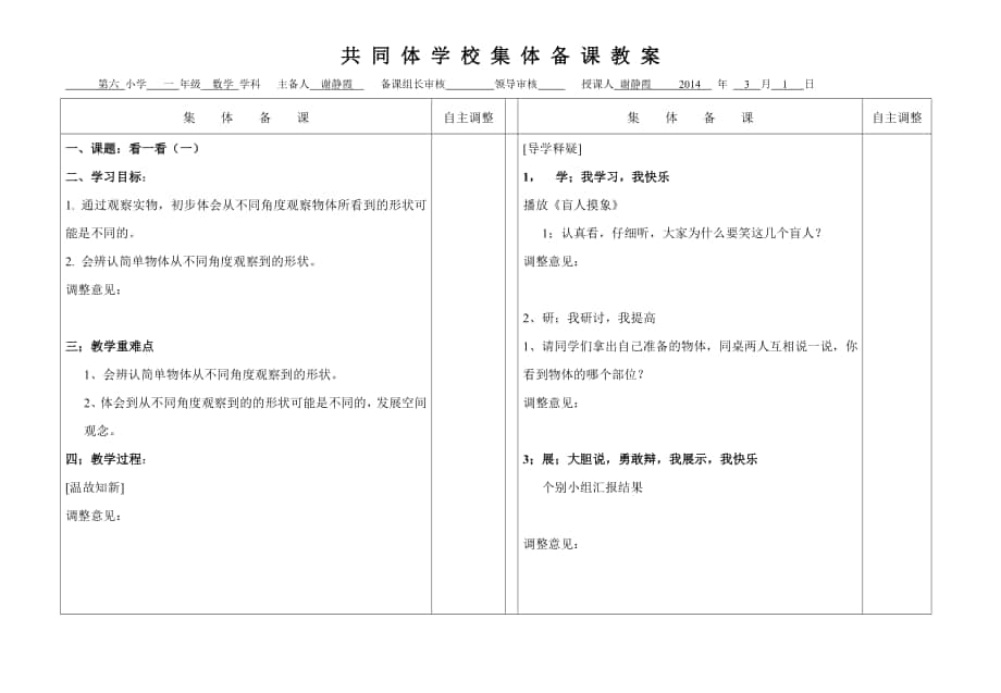 第1页