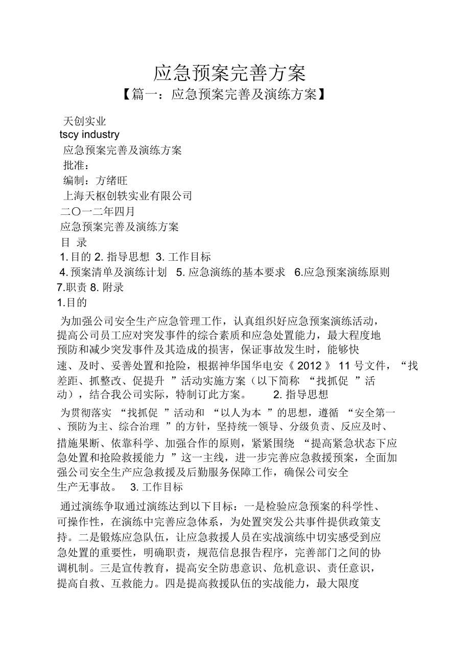 第1页