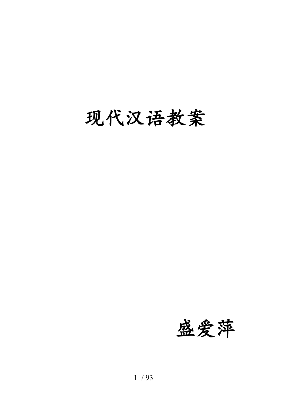 第1页