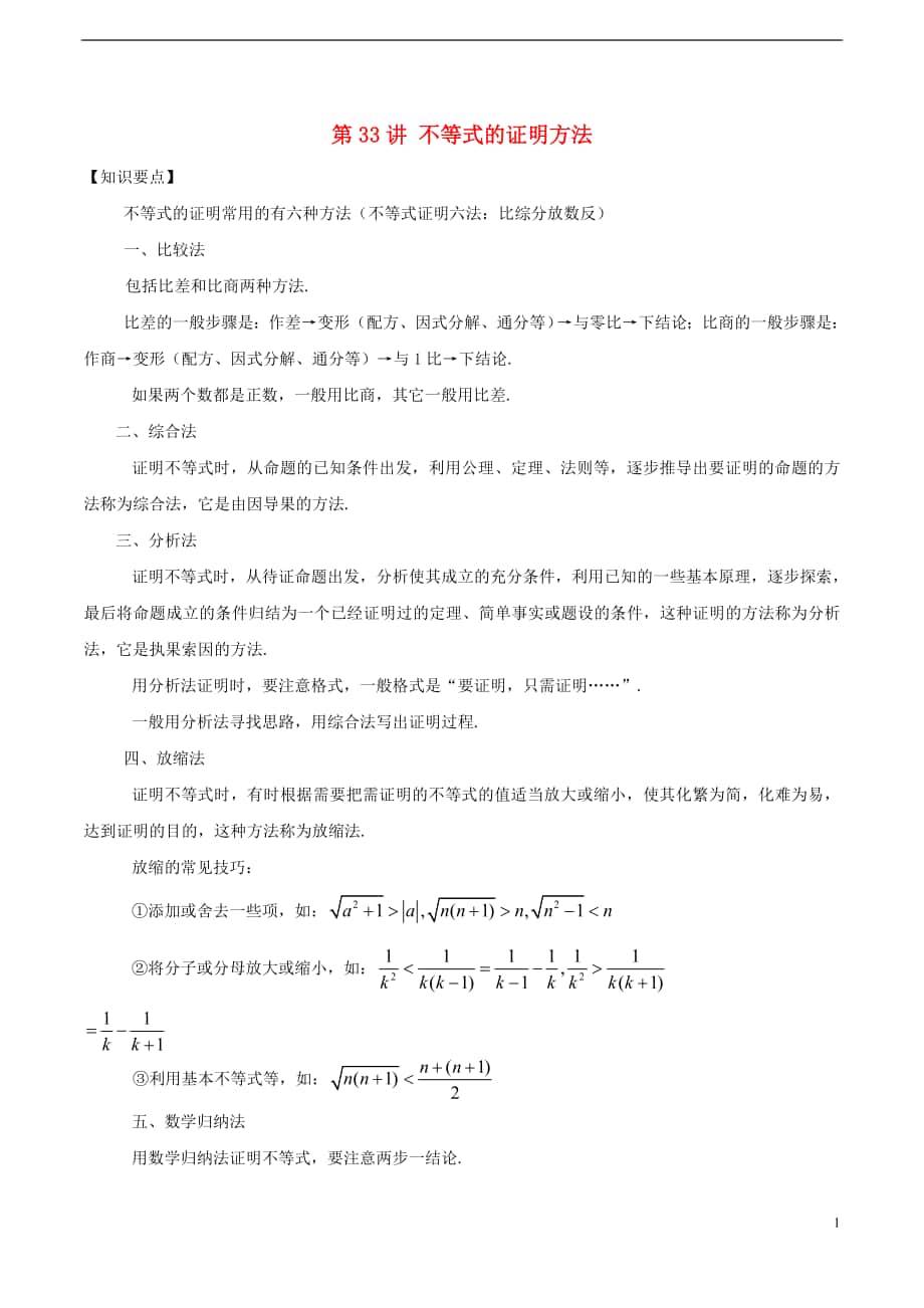第1頁