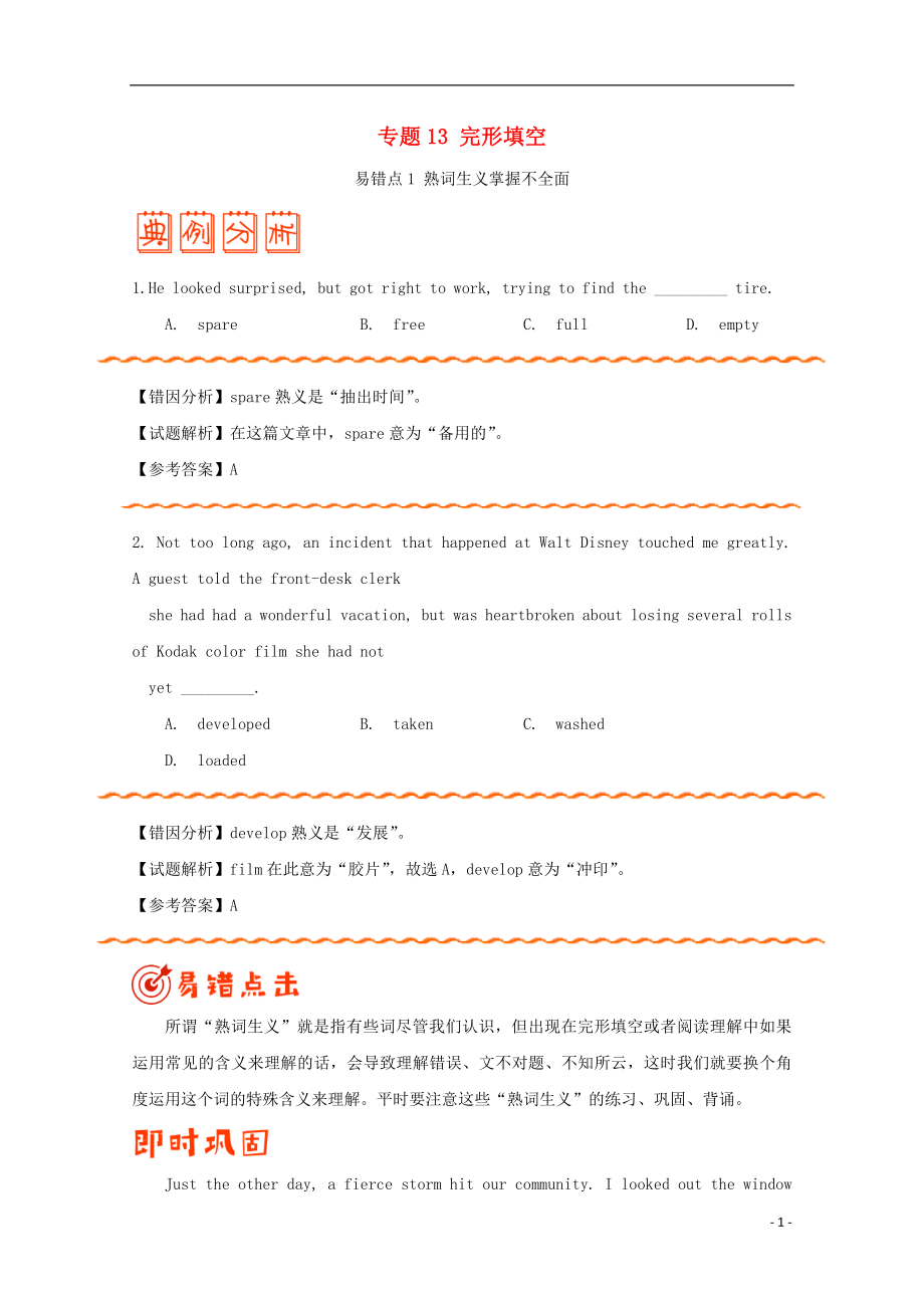 第1頁(yè)