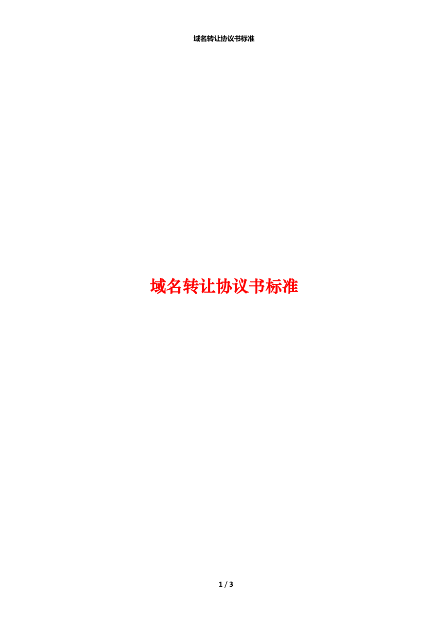 第1页