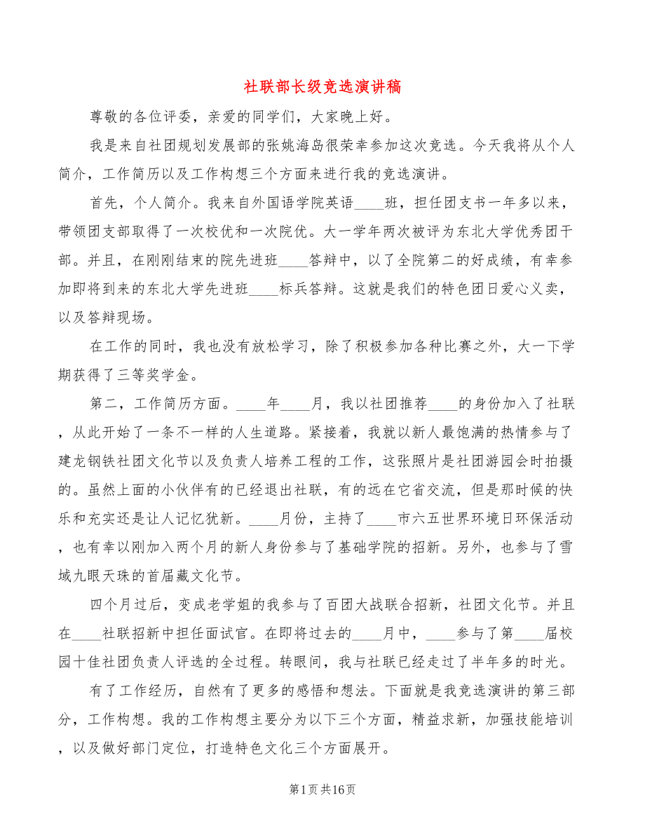 第1页