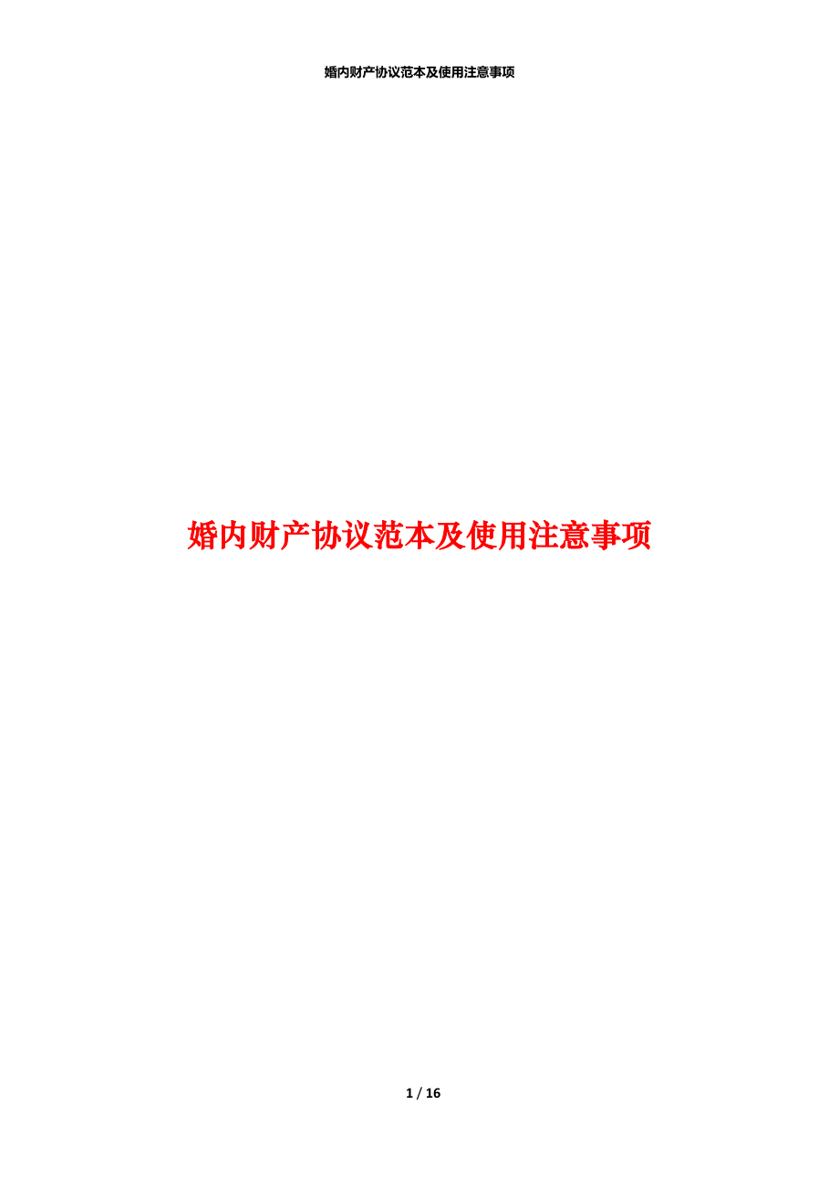 第1页