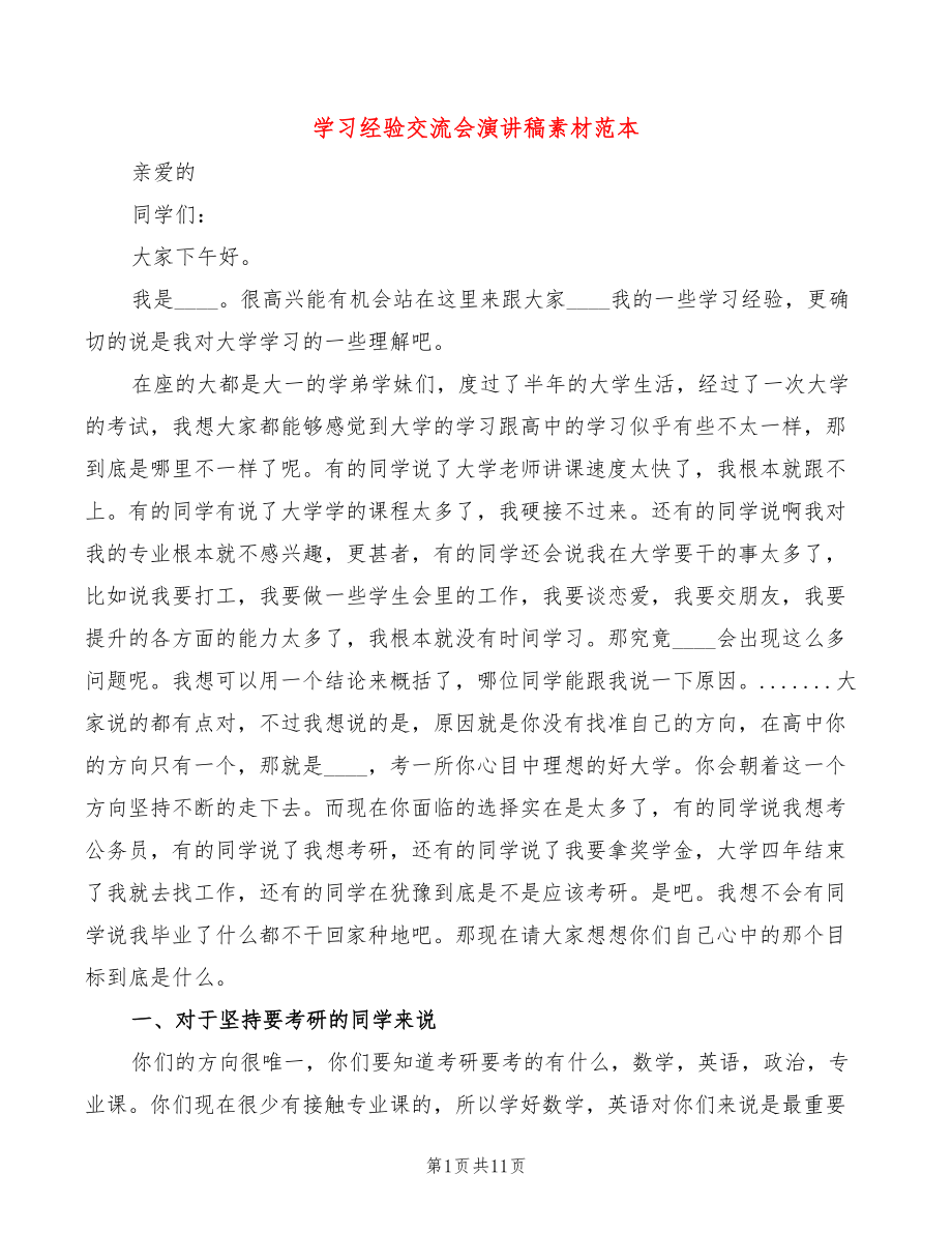 第1页