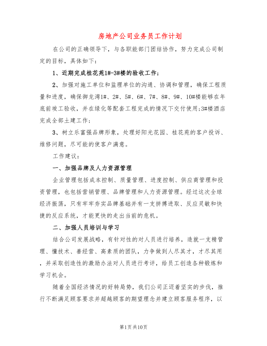 第1页