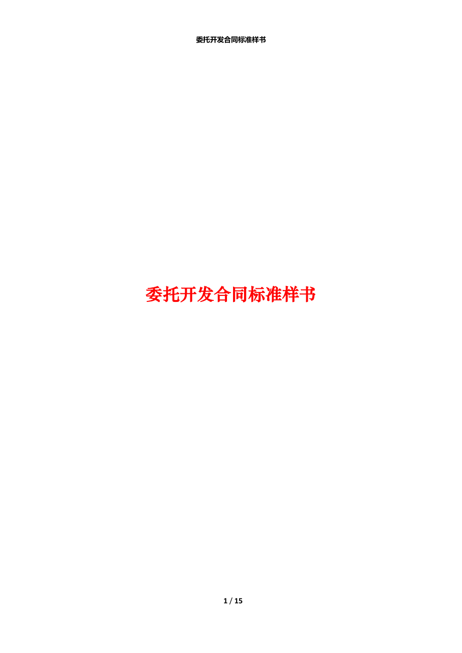 第1页