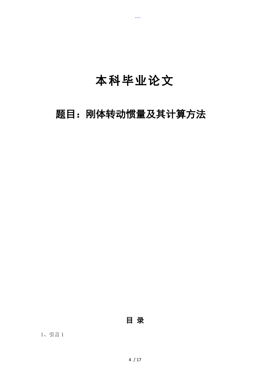 第1页