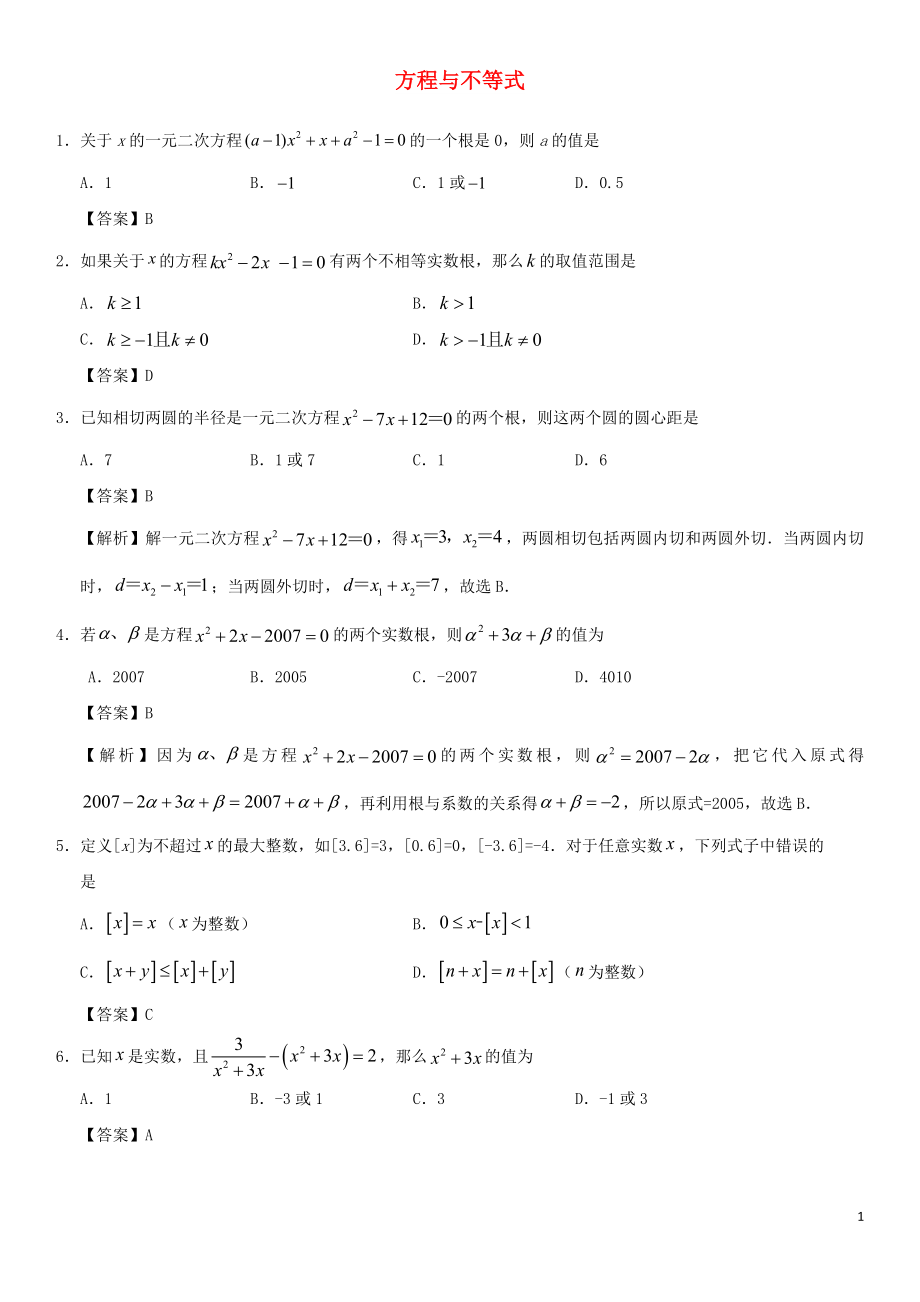 第1頁