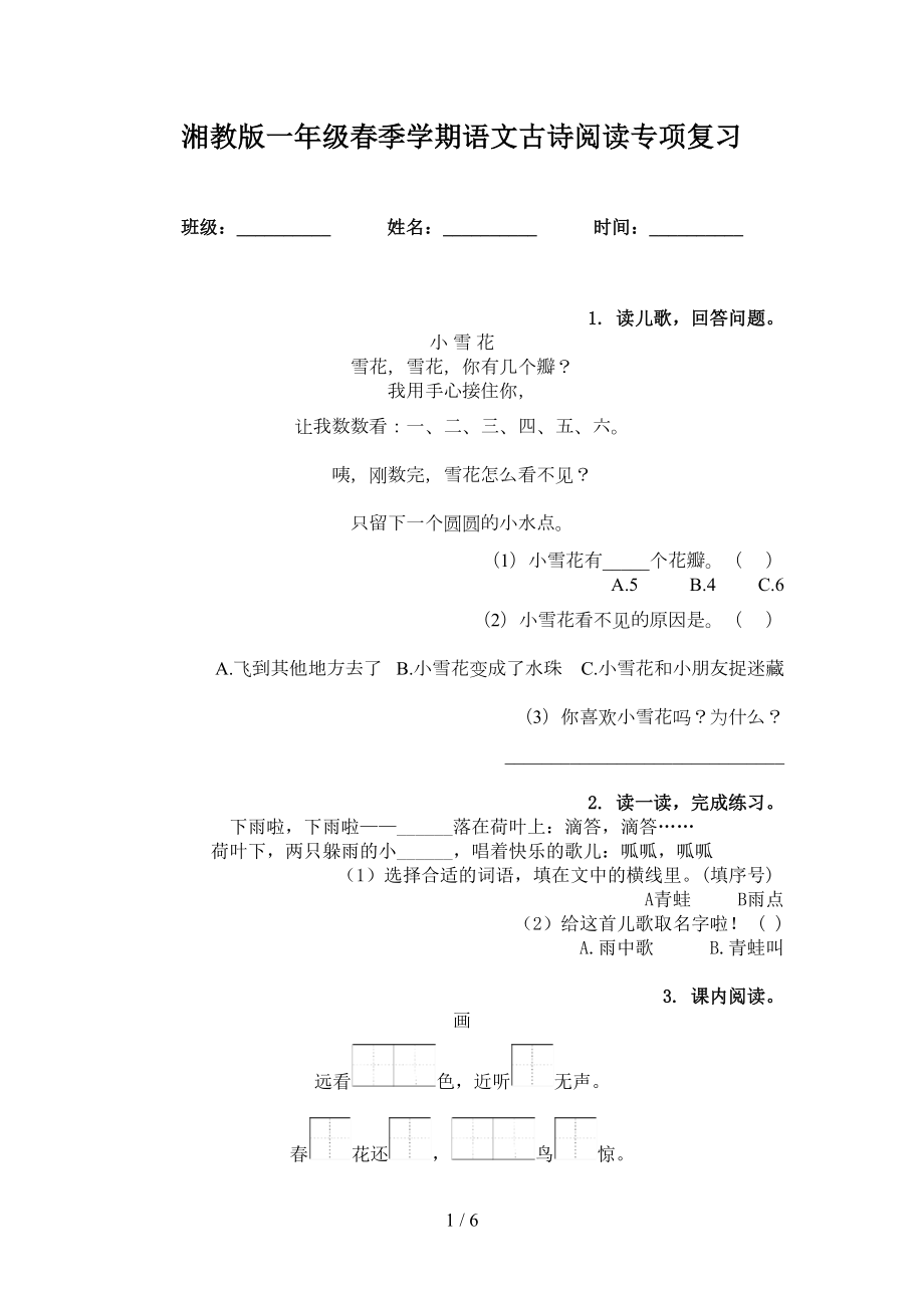 第1页