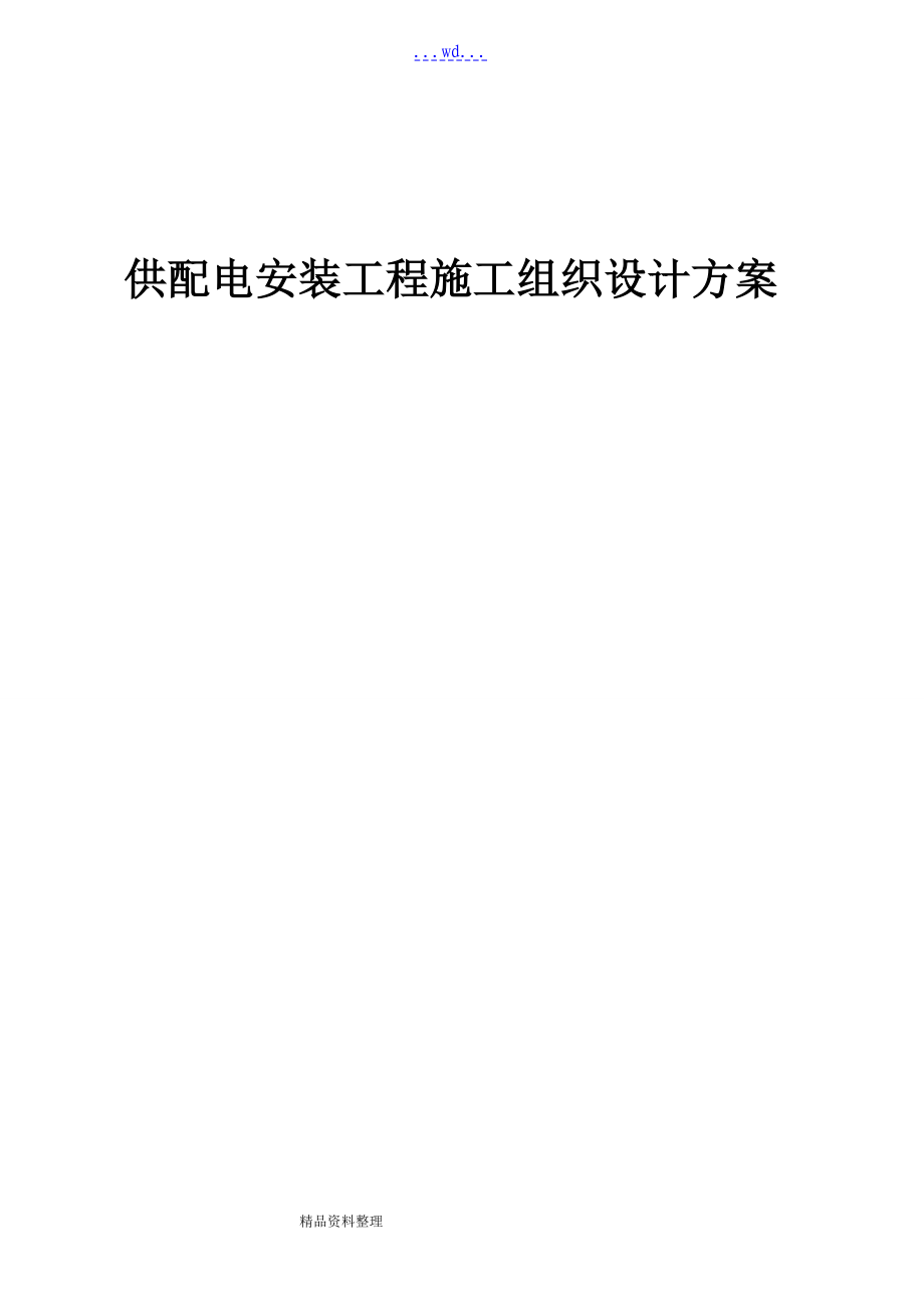 第1页