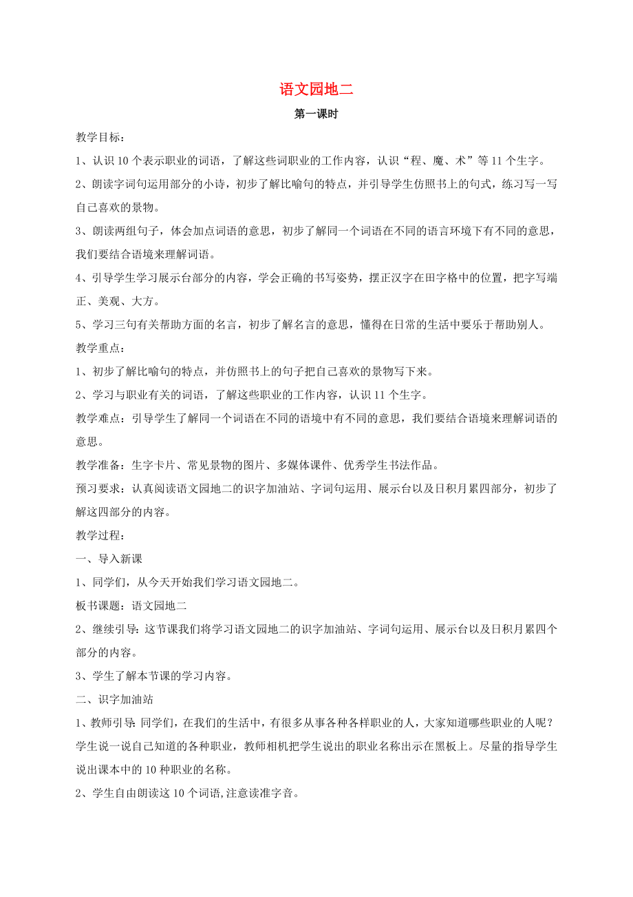 第1頁
