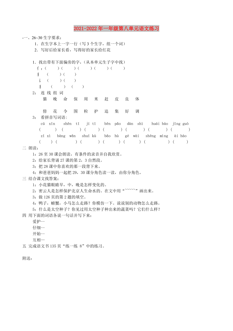 第1页