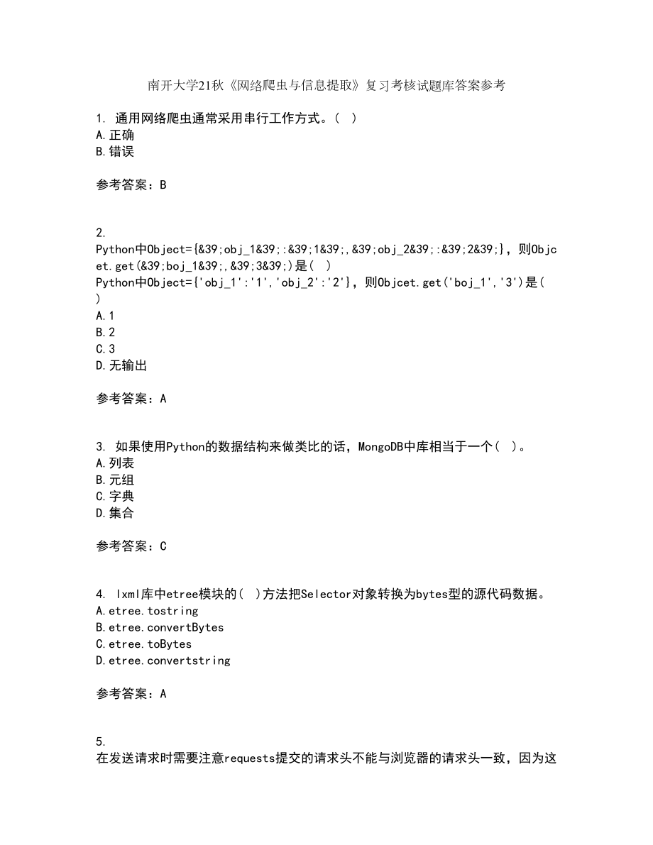 第1页