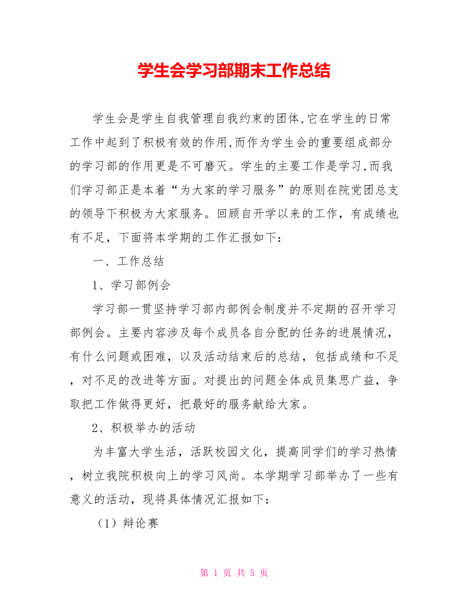 第1页