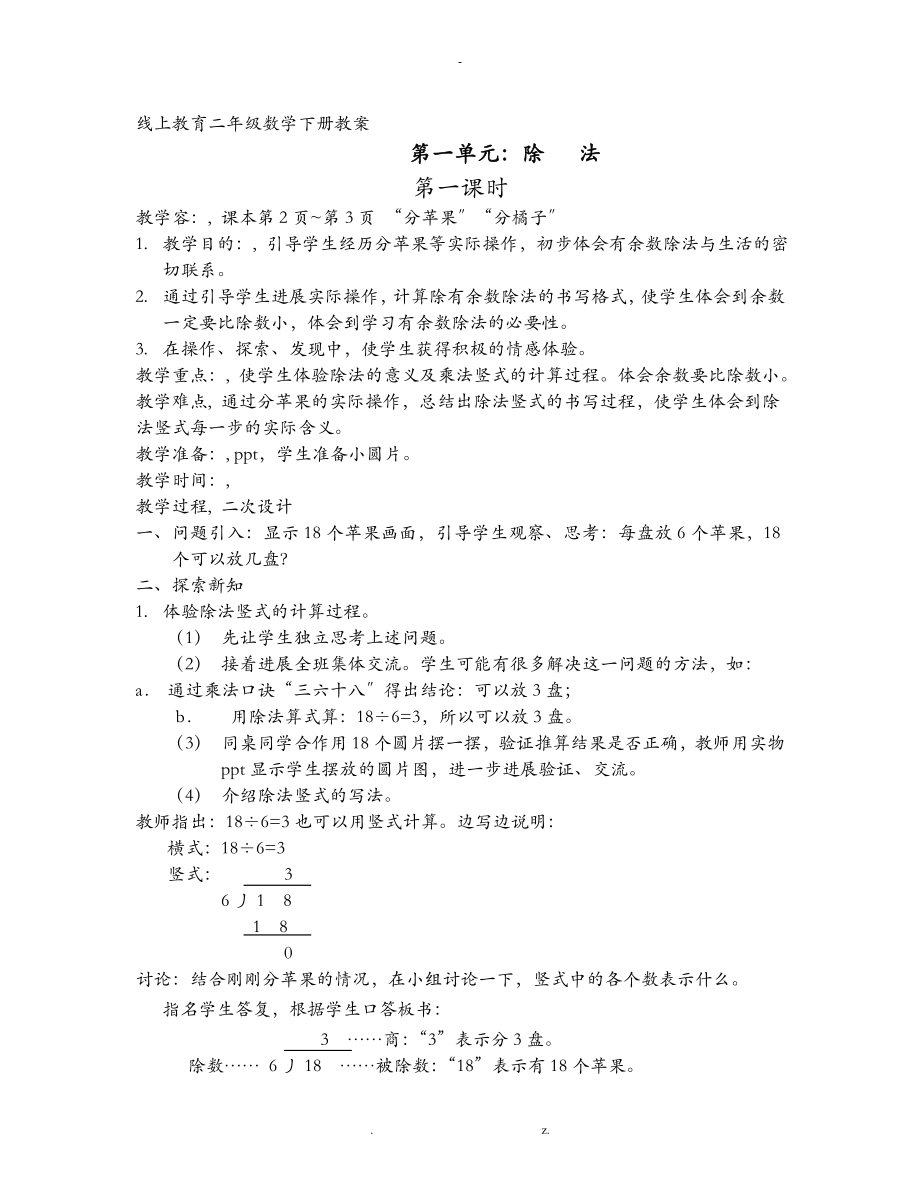 第1页