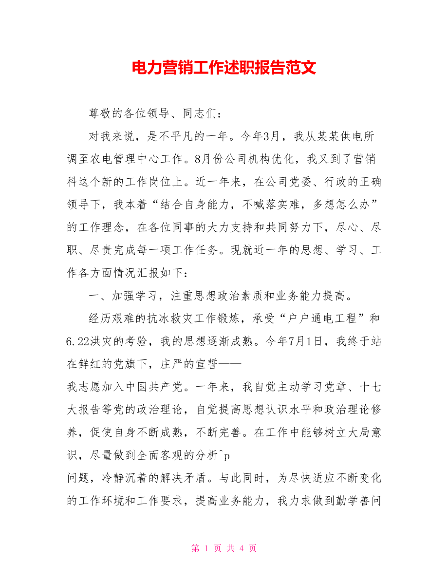 第1页